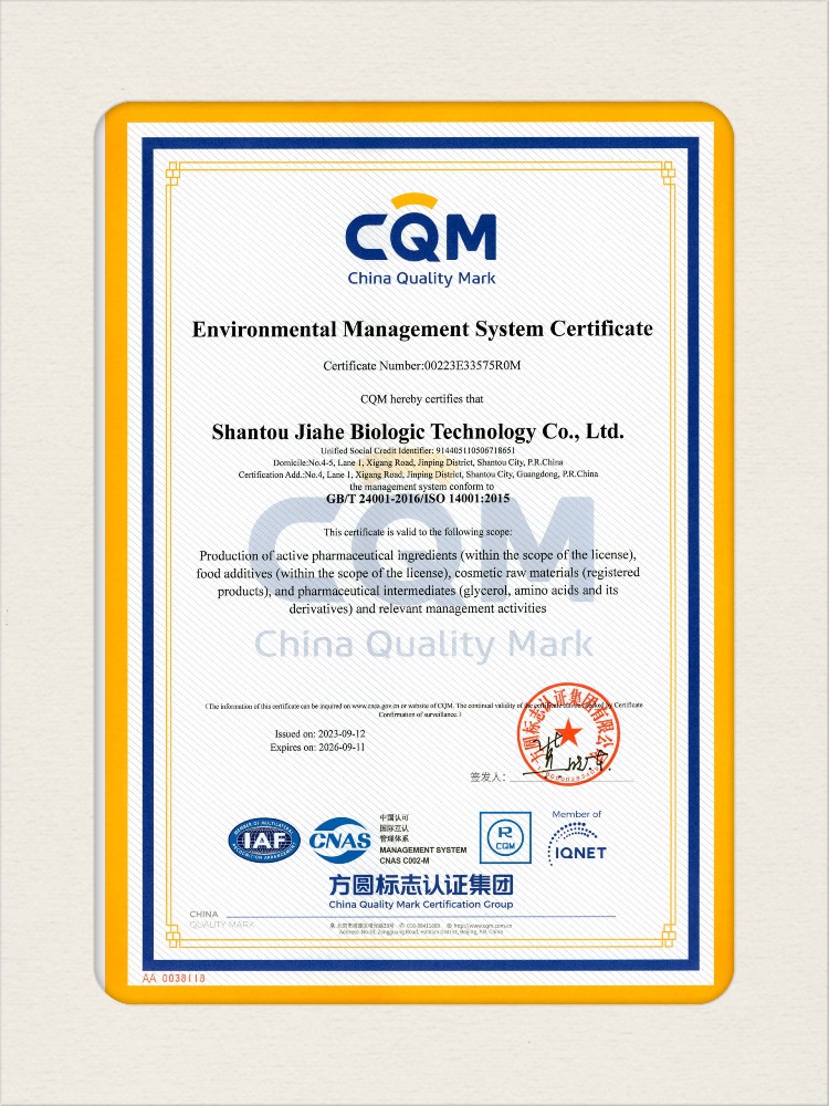 ISO環(huán)境管理體系（英文版）【汕頭】